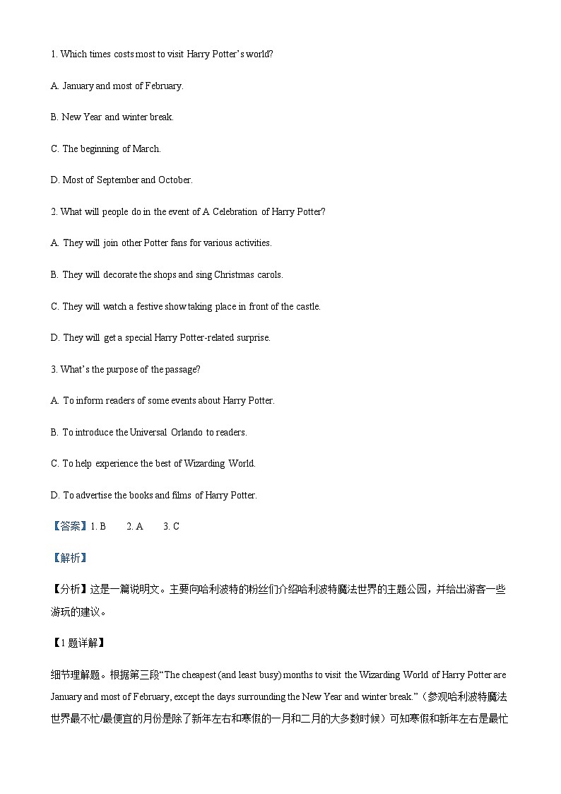 广东省佛山市南海中学2023-2024学年高二上学期10月第一次月考英语试题(解析版)第3页