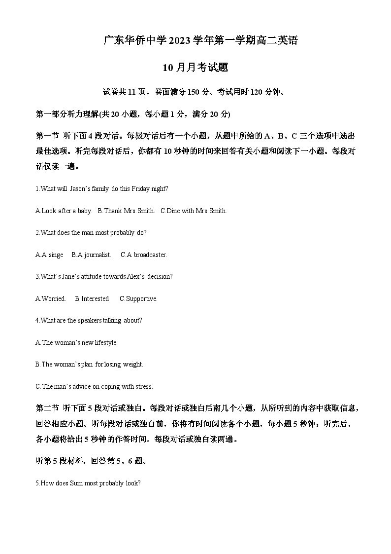 2023-2024学年广东省华侨中学高二上学期10月月考英语试题含答案01
