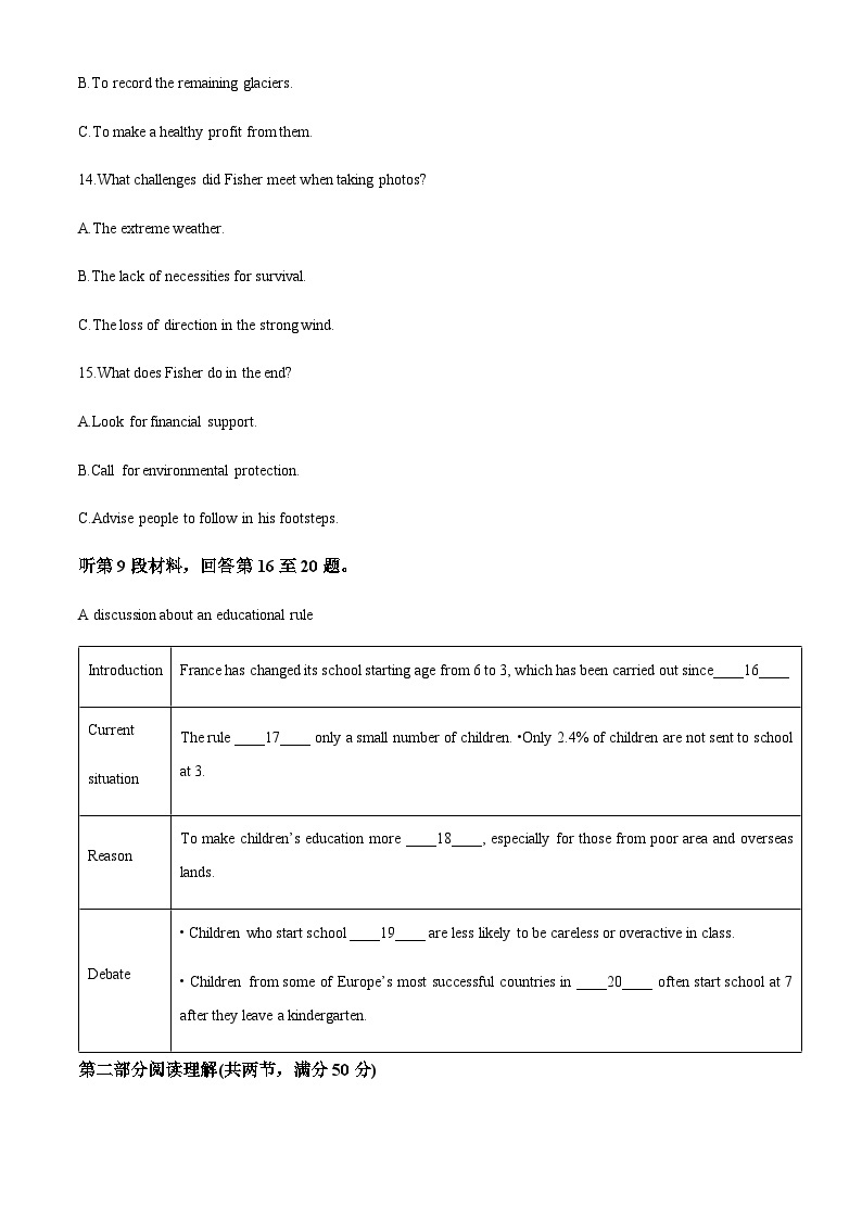 2023-2024学年广东省华侨中学高二上学期10月月考英语试题含答案03