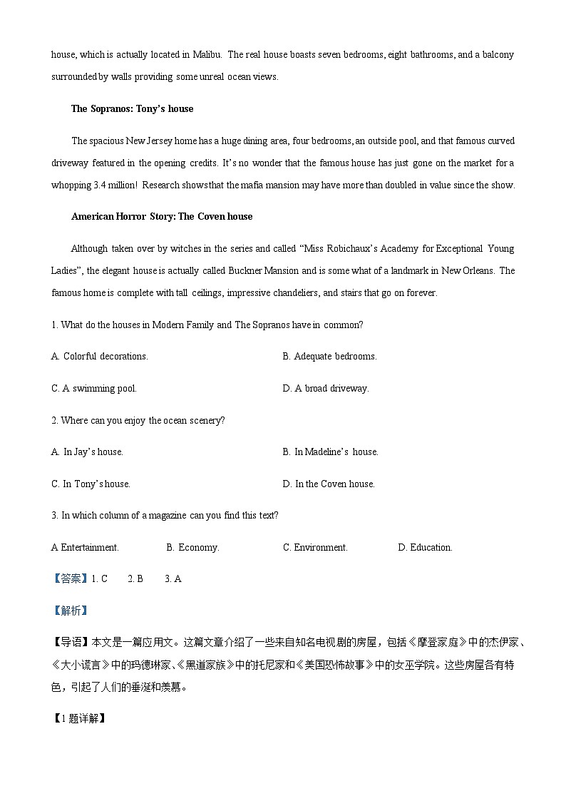 广东省阳江市2023-2024学年高二上学期10月月考英语试题(解析版)第2页