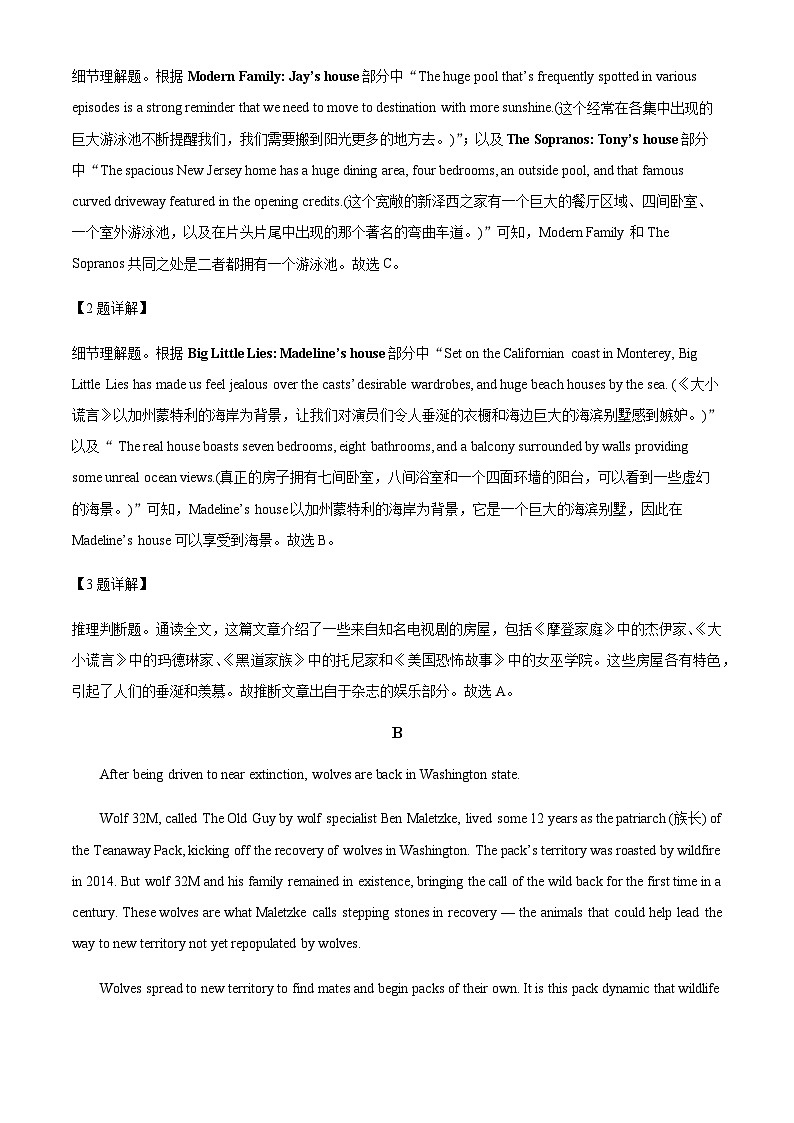 广东省阳江市2023-2024学年高二上学期10月月考英语试题(解析版)第3页