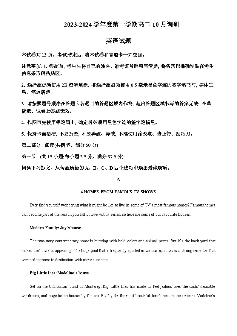 广东省阳江市2023-2024学年高二上学期10月月考英语试题(原卷版)第1页
