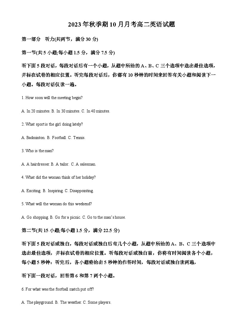 2023-2024学年广西玉林市第十一中学高二上学期10月月考英语试题含答案01