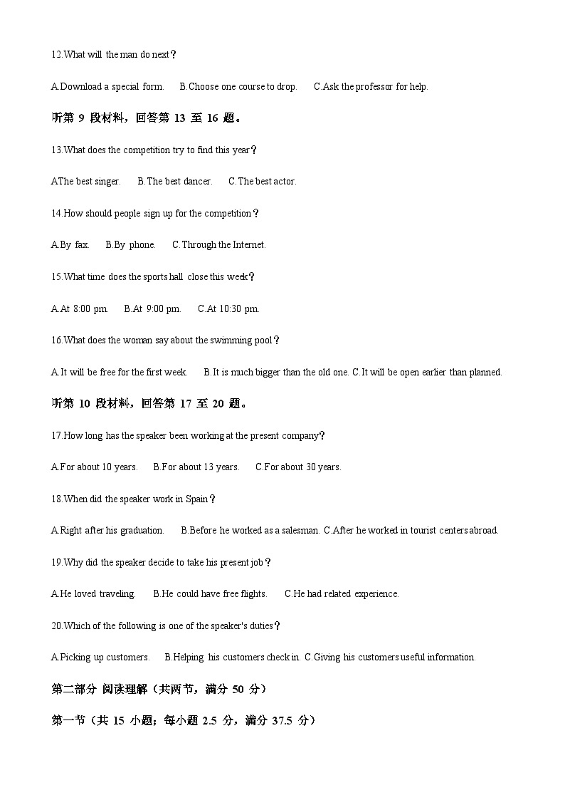 2023-2024学年湖北省荆州中学高二上学期10月月考英语试题含答案03