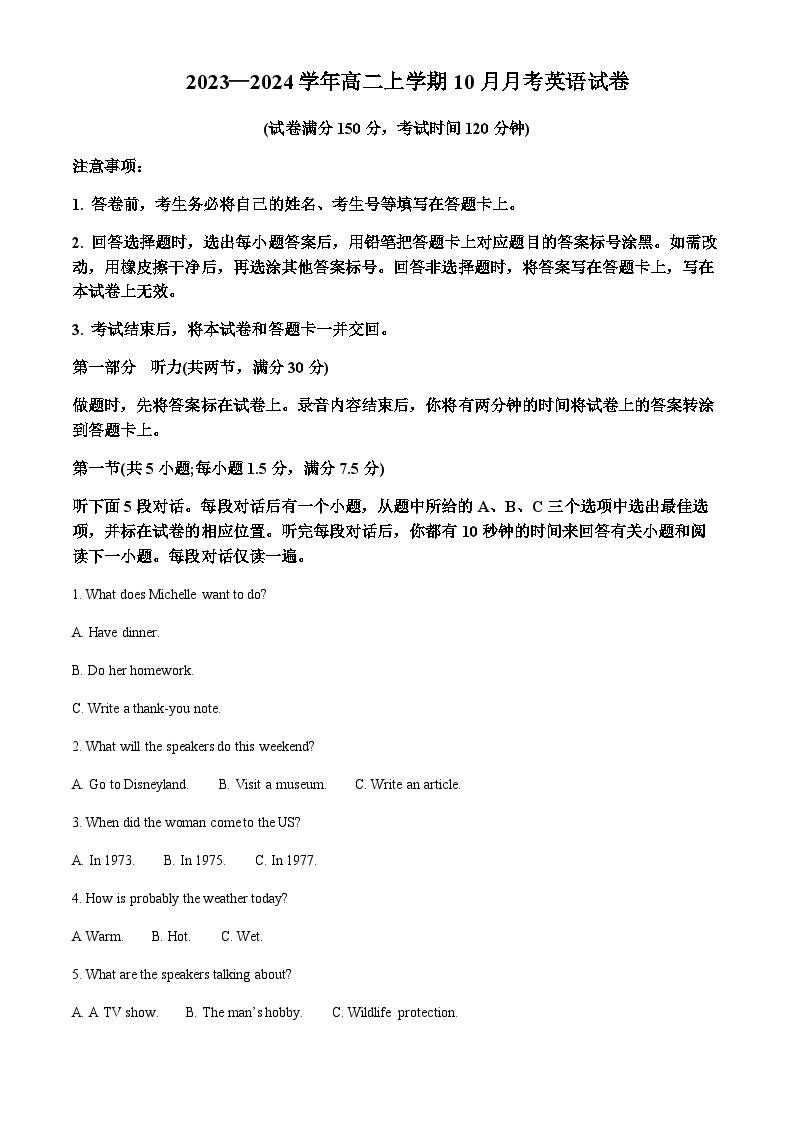 2023-2024学年湖北省武汉市第四中学高二上学期10月月考英语试题含答案01