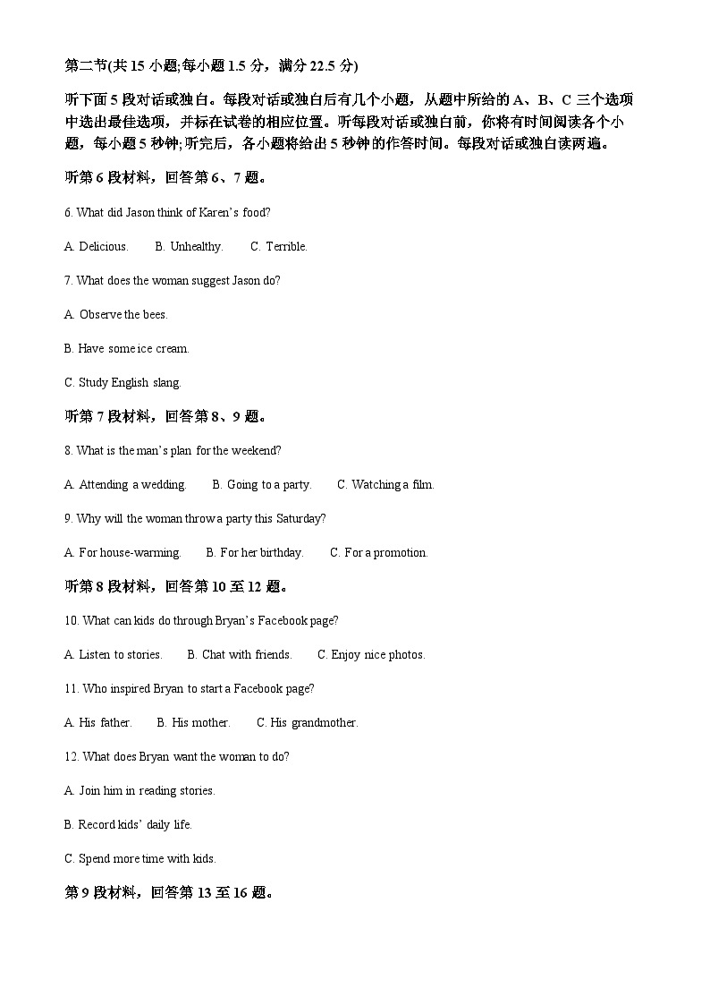 2023-2024学年湖北省武汉市第四中学高二上学期10月月考英语试题含答案02