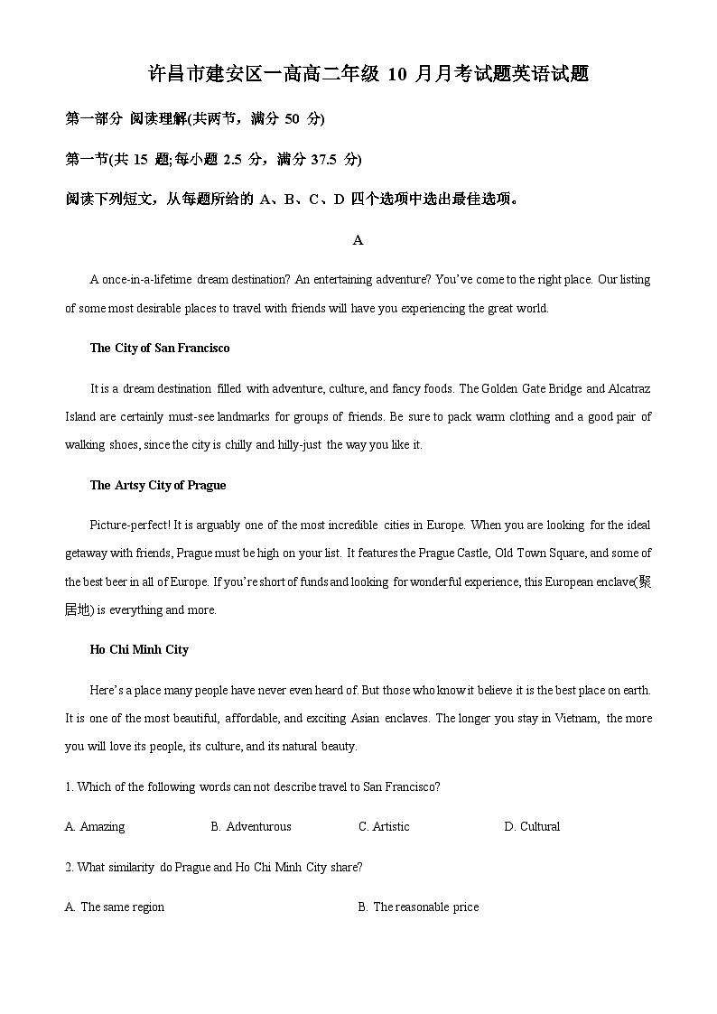 河南省许昌市建安区第一高级中学2023-2024学年高二上学期10月月考英语试题(解析版)第1页