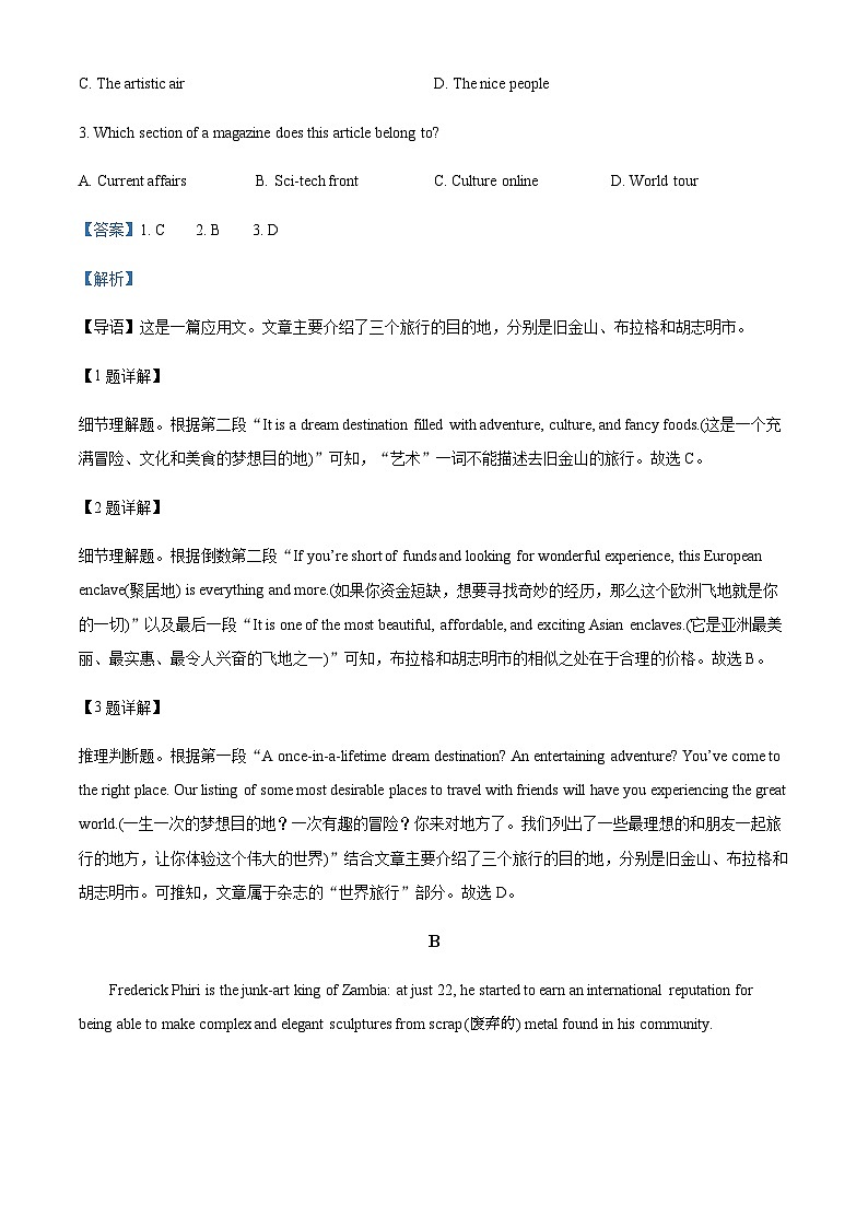 河南省许昌市建安区第一高级中学2023-2024学年高二上学期10月月考英语试题(解析版)第2页