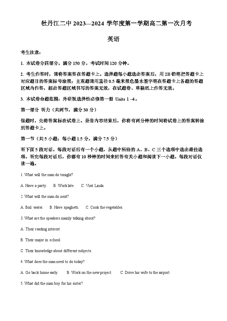 2023-2024学年黑龙江省牡丹江市第二高级中学高二上学期10月月考英语试题含答案01
