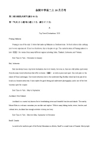 2023-2024学年江苏省南京市金陵中学高二上学期10月月考英语试题含答案