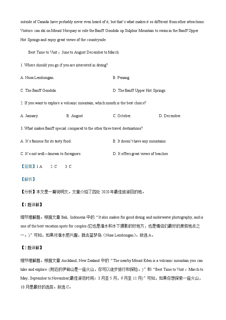 2023-2024学年江苏省南京市金陵中学高二上学期10月月考英语试题含答案02