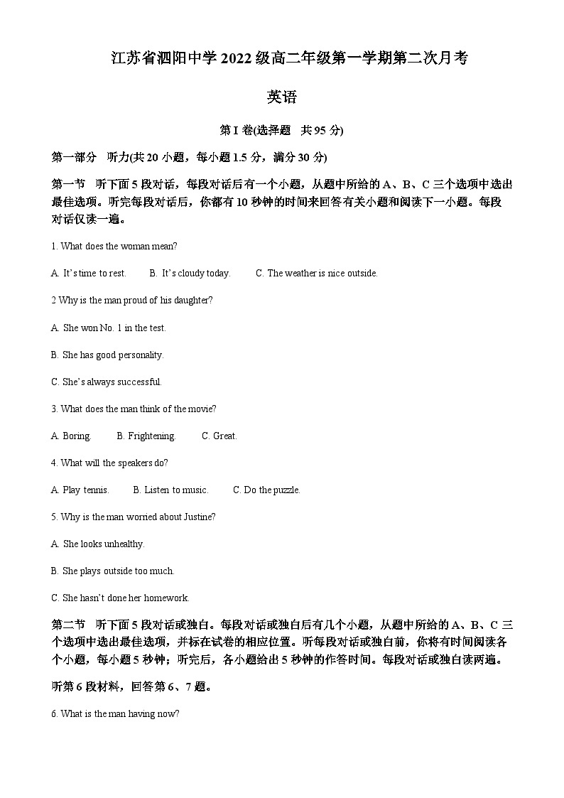 2023-2024学年江苏省泗阳中学高二上学期10月月考英语试题含答案01