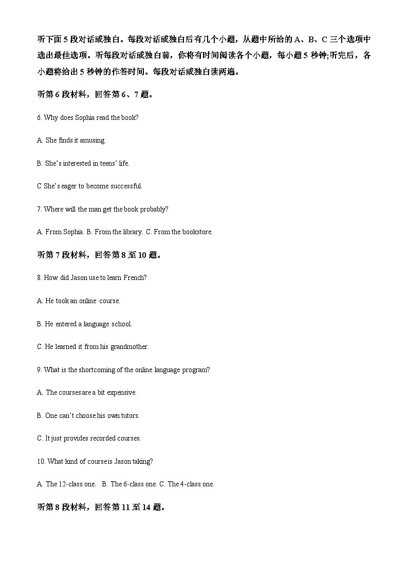 2023-2024学年陕西省西安工业大学附属中学高二上学期10月月考英语试题含答案02