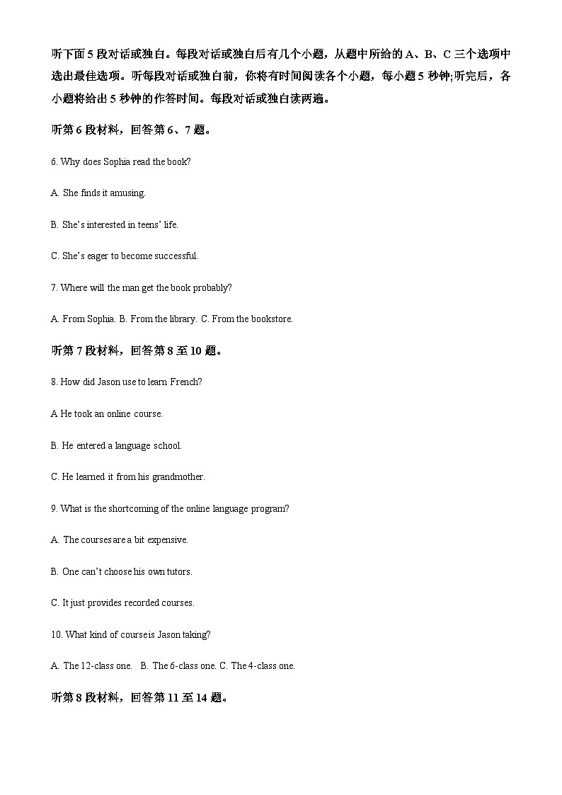 2023-2024学年陕西省西安工业大学附属中学高二上学期10月月考英语试题含答案02