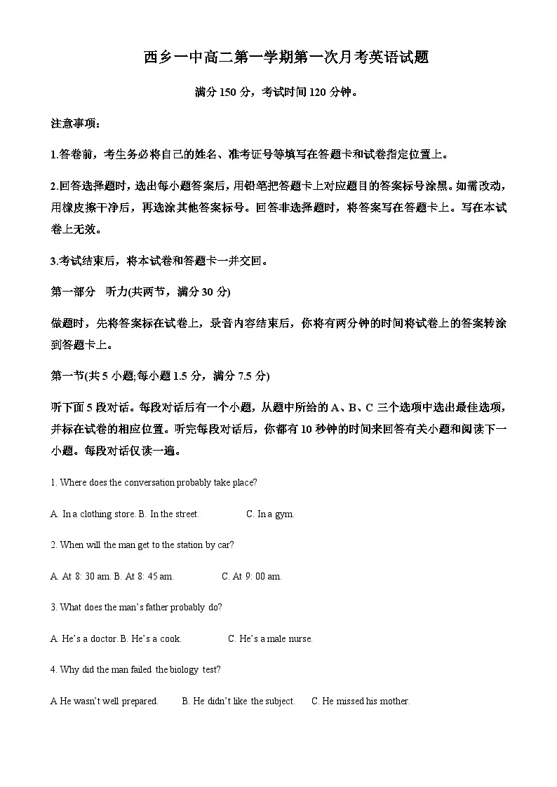 2023-2024学年陕西省汉中市西乡县第一中学高二上学期10月月考英语试题含答案01
