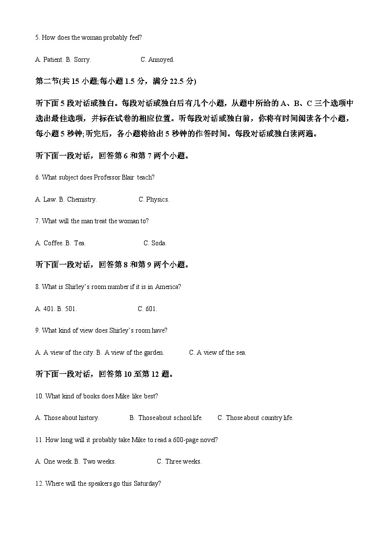 2023-2024学年陕西省汉中市西乡县第一中学高二上学期10月月考英语试题含答案02