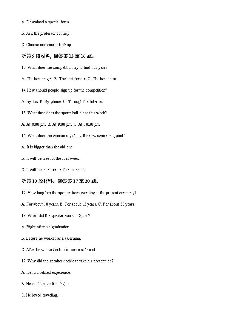 陕西省西安市第八十六中学2023-2024学年高二上学期10月月考联考英语试题(解析版)第3页
