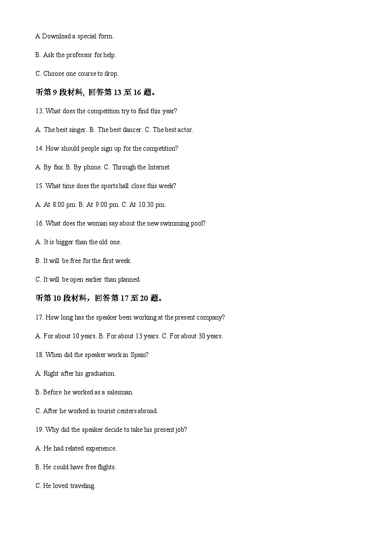陕西省西安市第八十六中学2023-2024学年高二上学期10月月考联考英语试题(原卷版)第3页