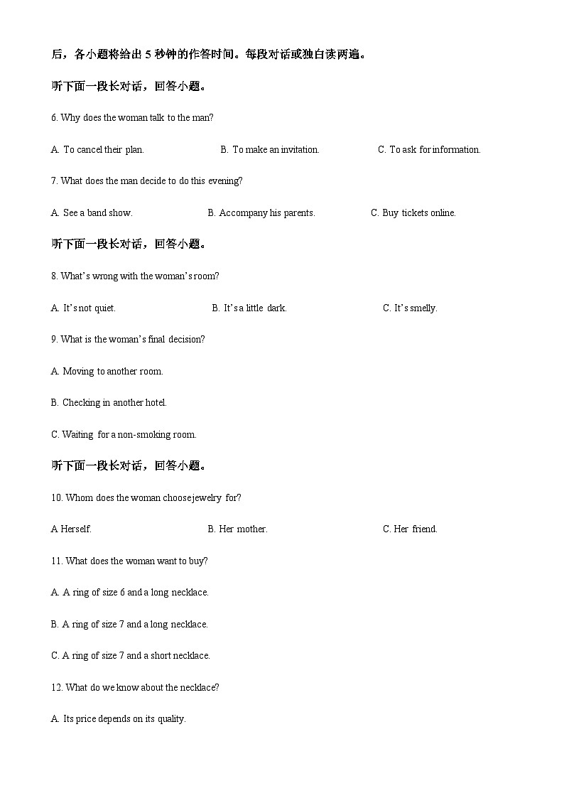 陕西省西安市第八十三中学2023-2024学年高二上学期10月月考英语试题(原卷版)第2页