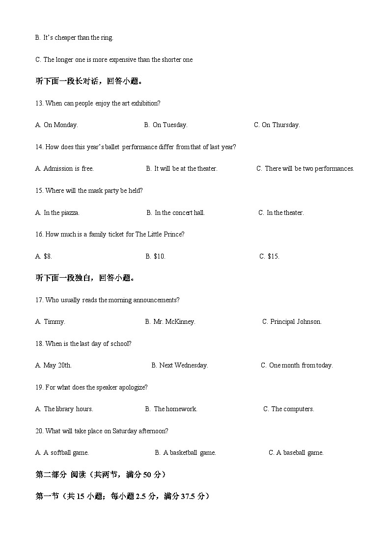 陕西省西安市第八十三中学2023-2024学年高二上学期10月月考英语试题(原卷版)第3页
