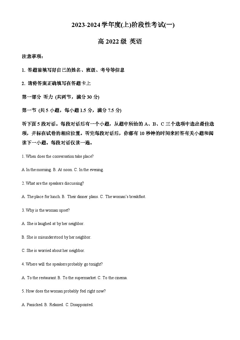 2023-2024学年四川省成都列五中学高二上学期10月月考英语试题含答案01