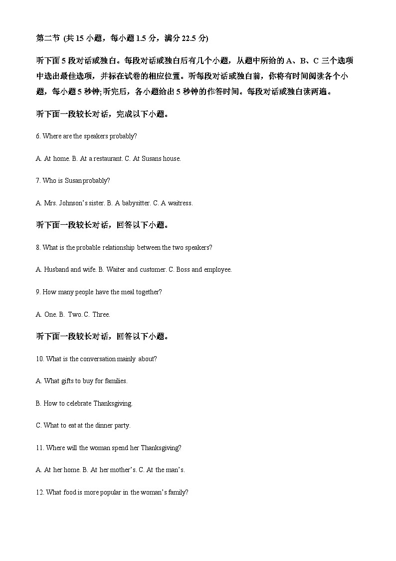 2023-2024学年四川省成都列五中学高二上学期10月月考英语试题含答案02