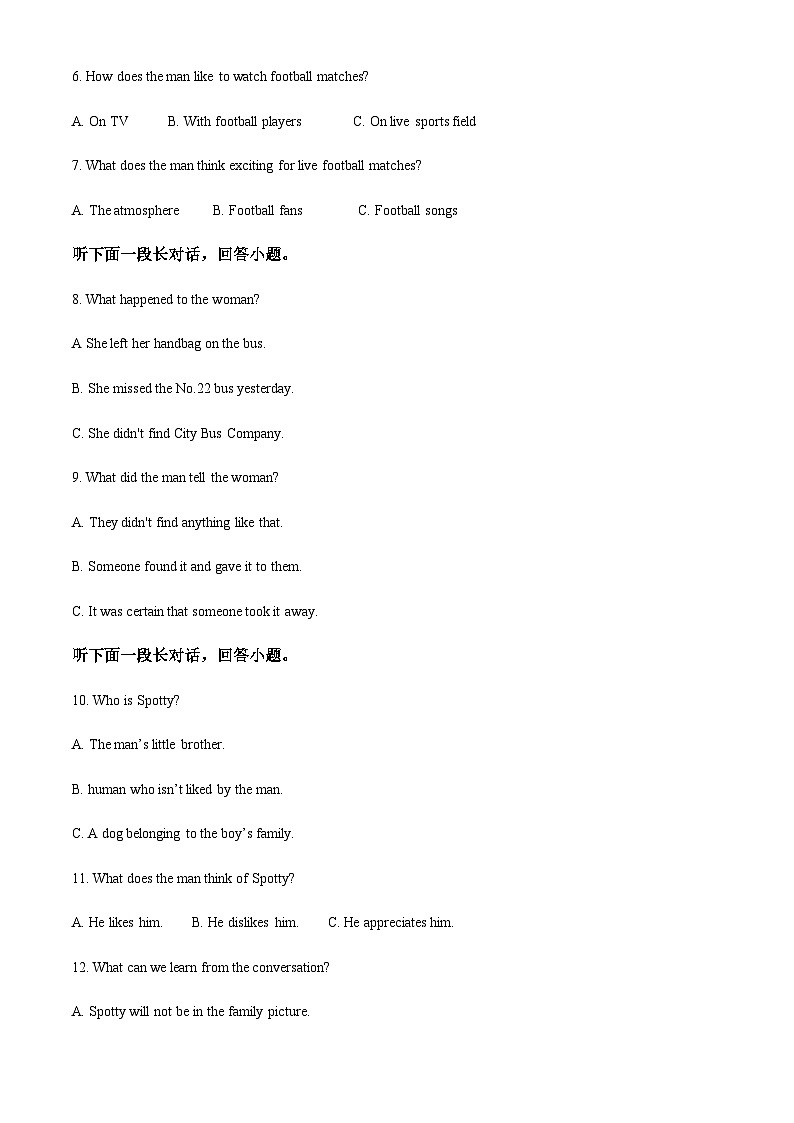 四川省眉山市彭山区第一中学2023-2024学年高二上学期10月月考英语试题(原卷版)第2页