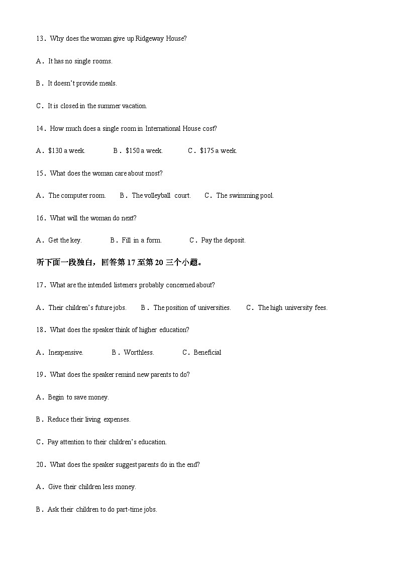 四川省成都市新津区成外学校2023-2024学年高二上学期10月月考英语试题(解析版)第3页