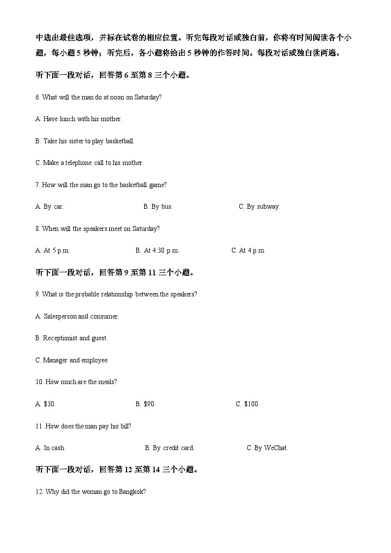 2023-2024学年四川省成都市石室中学高二上学期10月考试英语试题含答案02