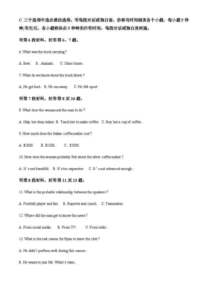 四川省仁寿第一中学校南校区2023-2024学年高二上学期10月月考英语试题(解析版)第2页