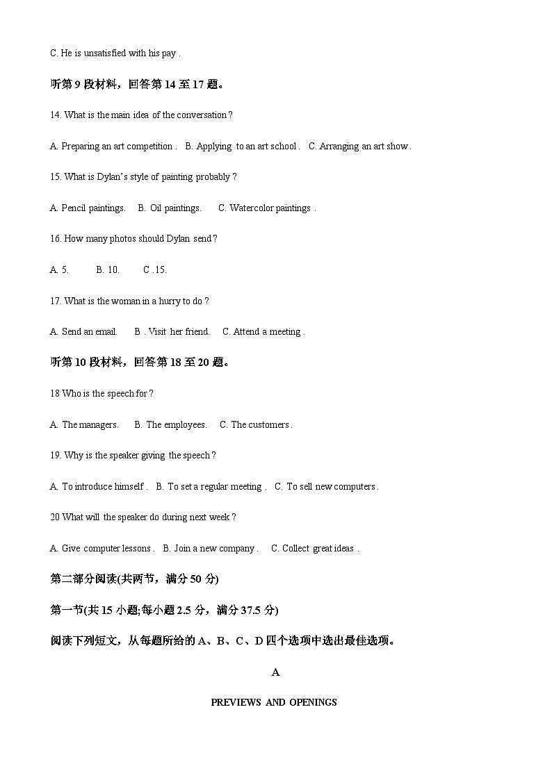 四川省仁寿第一中学校南校区2023-2024学年高二上学期10月月考英语试题(解析版)第3页