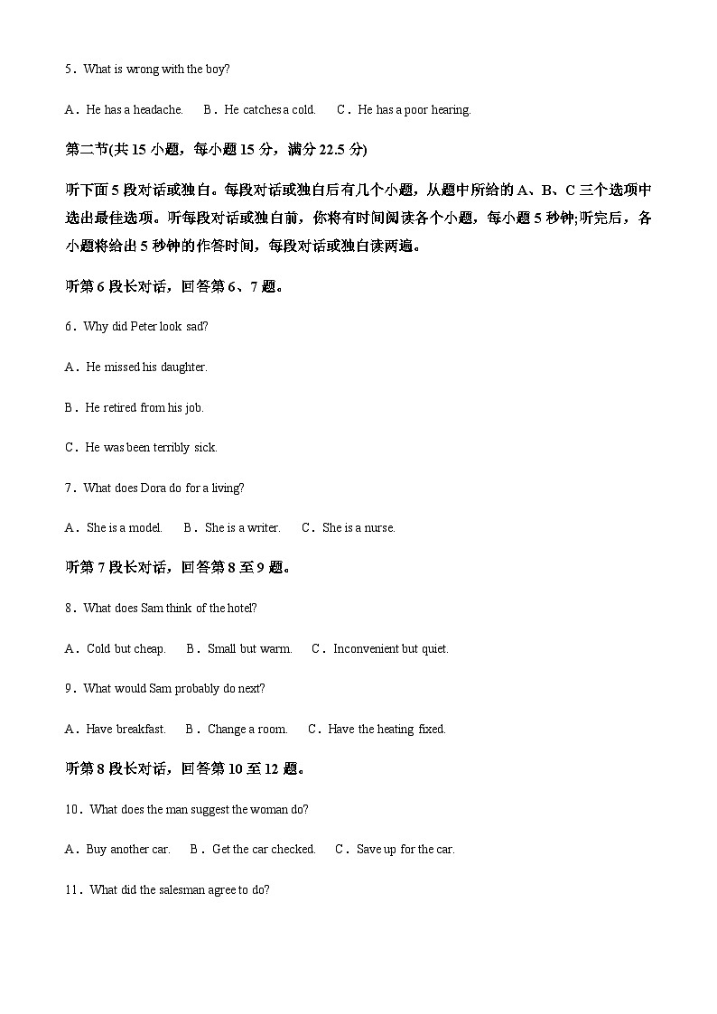 四川省南充市南部县第二中学2023-2024学年高二上学期10月月考英语试题(原卷版)第2页