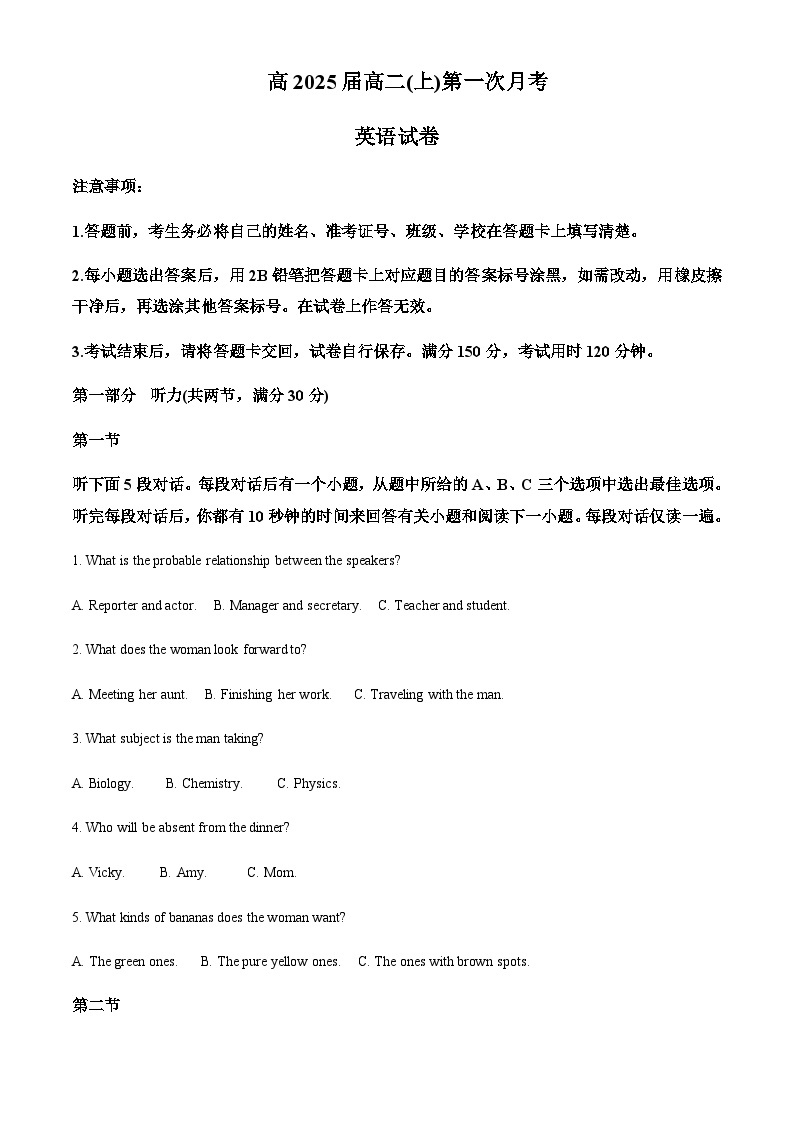 2023-2024学年重庆市巴蜀中学校高二上学期10月月考英语试题含答案01