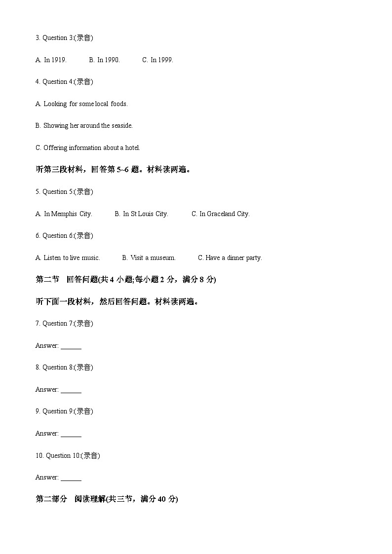 广东省佛山市第二中学2022-2023学年高二上学期第一次段考英语试题(原卷版)第2页