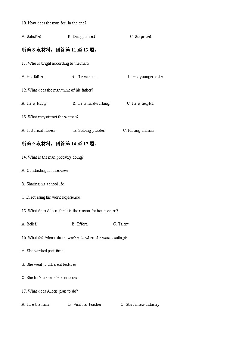 四川省南充市阆中东风中学校2023-2024学年高二上学期第一次段考英语试题(解析版)第3页