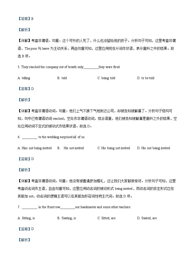 2023-2024学年广东省江门市新会第一中学高二上学期9月测验英语试题含答案02