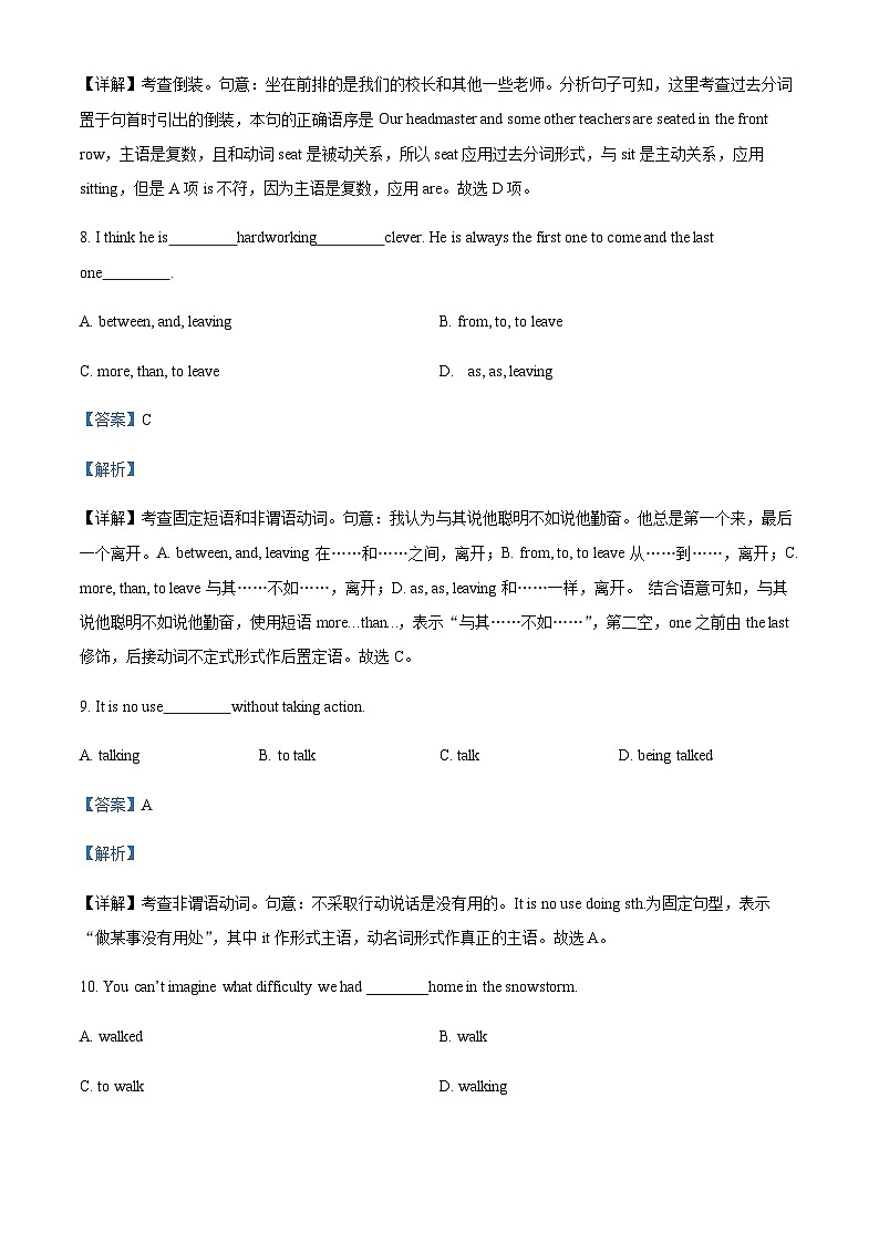 2023-2024学年广东省江门市新会第一中学高二上学期9月测验英语试题含答案03