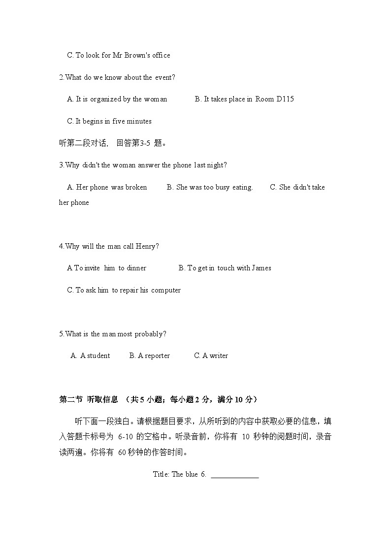 2023-2024学年广东省阳江市重点中学校高二上学期12月教学质量监测英语试题+听力含答案02