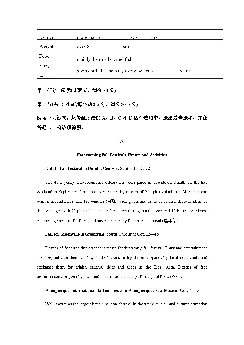 2023-2024学年广东省阳江市重点中学校高二上学期12月教学质量监测英语试题+听力含答案03