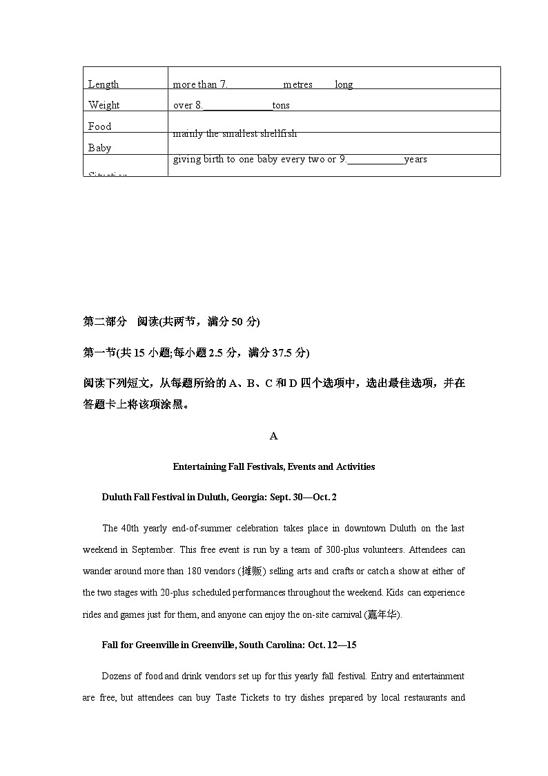 2023-2024学年广东省阳江市重点中学校高二上学期12月教学质量监测英语试题+听力含答案03