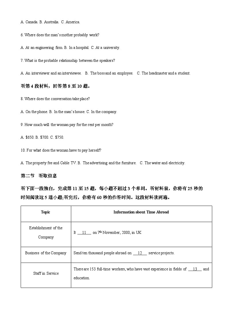 广东省江门市第一中学2023-2024学年高二上学期第1次学段考试(10月)英语试题(原卷版)第2页