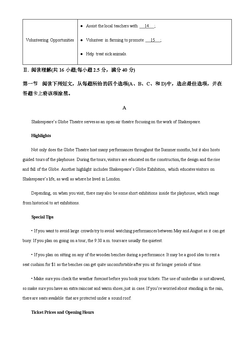 广东省江门市第一中学2023-2024学年高二上学期第1次学段考试(10月)英语试题(解析版)第3页