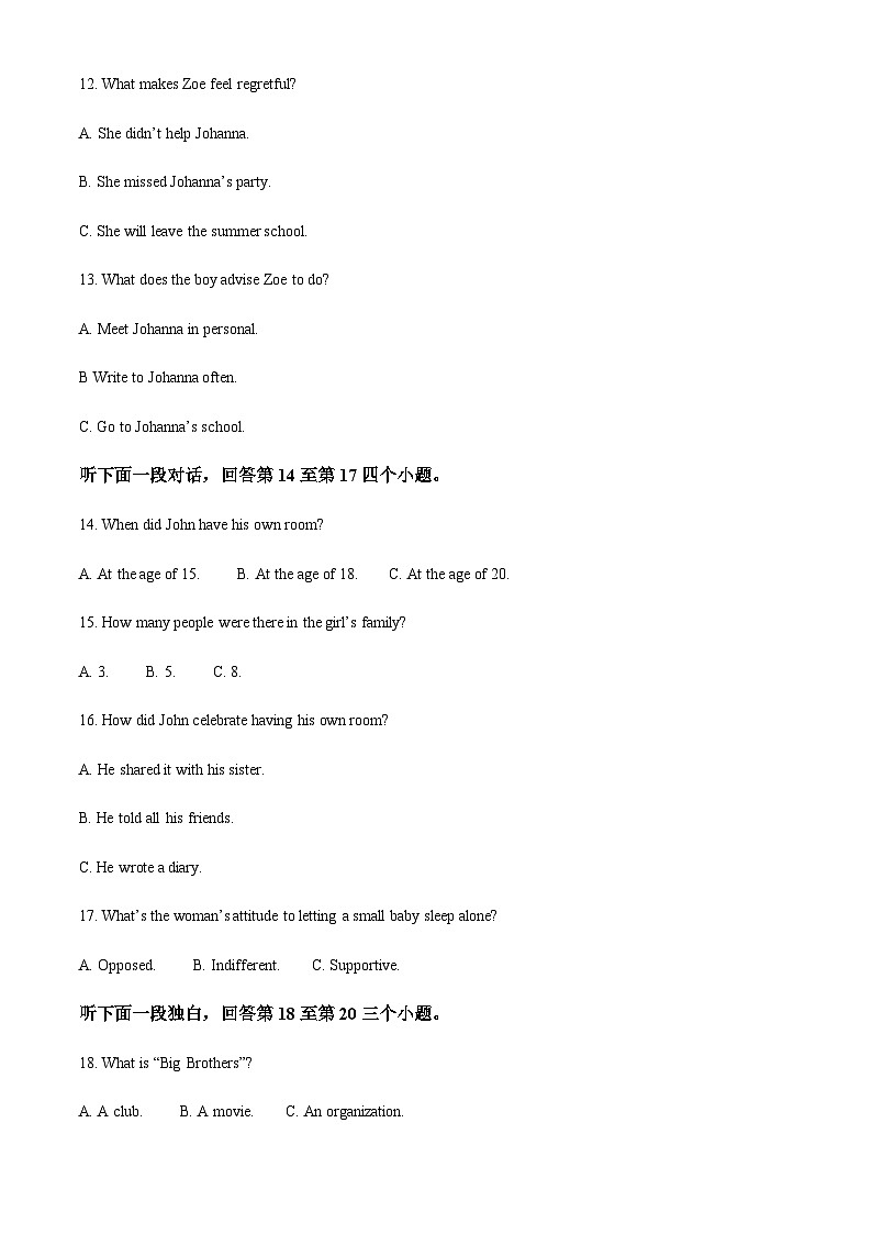 河北省承德市隆化存瑞中学2023-2024学年高二上学期第一次质检英语试题(原卷版)第3页