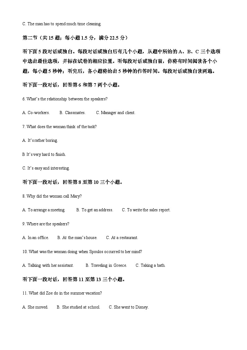 河北省承德市隆化存瑞中学2023-2024学年高二上学期第一次质检英语试题(解析版)第2页