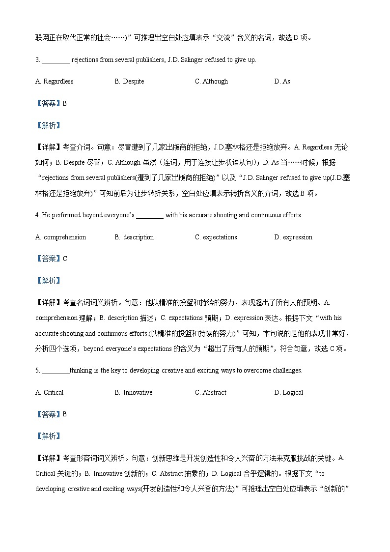 广东省深圳市龙岗区龙城高级中学2023-2024学年高二上学期10月段考英语试题(解析版)第2页
