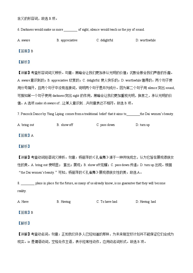 广东省深圳市龙岗区龙城高级中学2023-2024学年高二上学期10月段考英语试题(解析版)第3页
