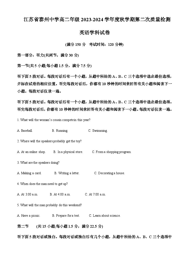 江蘇省泰州中學(xué)2023-2024學(xué)年高二上學(xué)期第二次質(zhì)量檢測英語試卷(解析版)第1頁