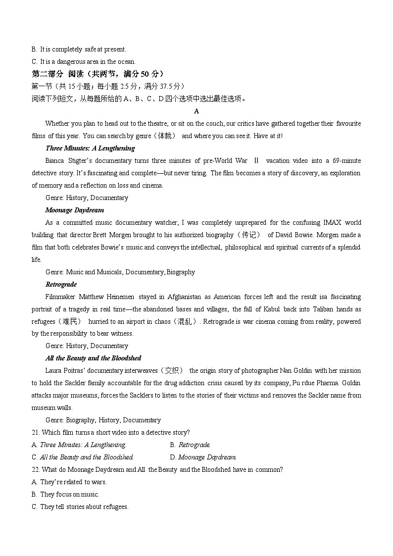 湖南省多校联考2023-2024学年高二上学期12月月考英语试题(Word版附解析)第3页
