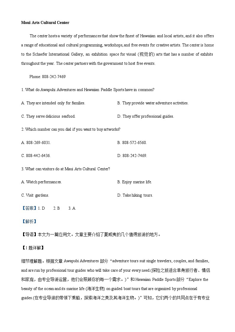 陕西省渭南市蒲城县蒲城中学2023-2024学年高二上学期9月开学英语试题(解析版)第2页