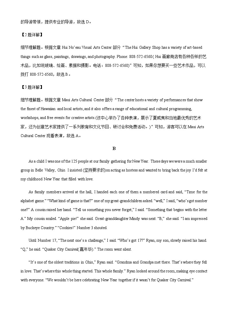 陕西省渭南市蒲城县蒲城中学2023-2024学年高二上学期9月开学英语试题(解析版)第3页